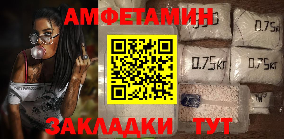 АМФЕТАМИН 98% Абинск