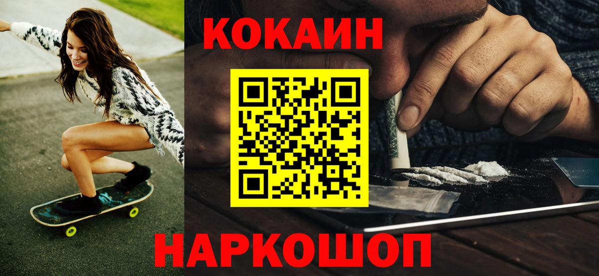 Кокаин Fish Scale  Кокаин Эквадор  цены наркотик  Кокаин  Вход с VPN  Абинск 