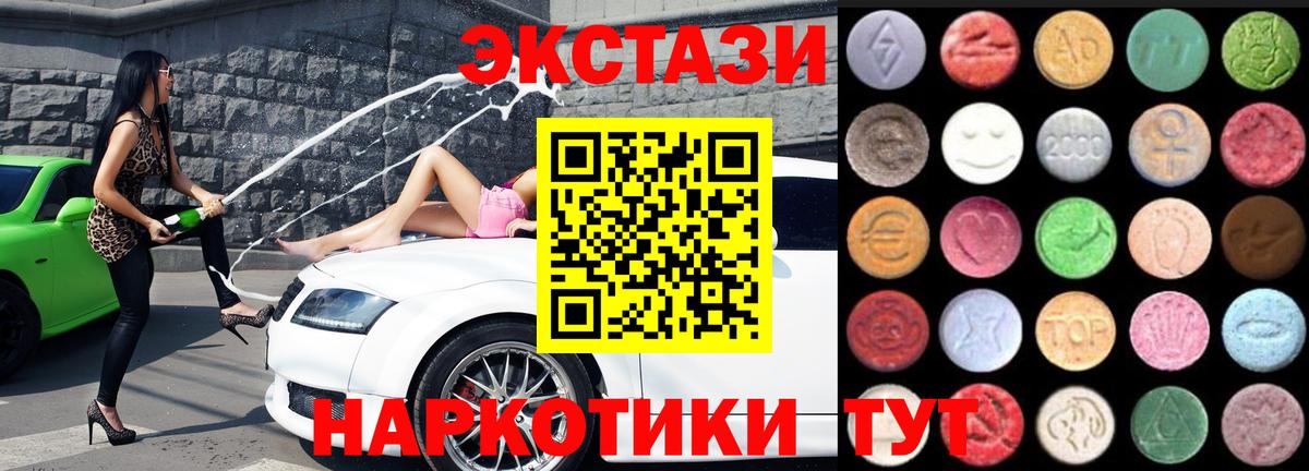Экстази бентли  Ecstasy Punisher  Абинск  Вход с VPN 