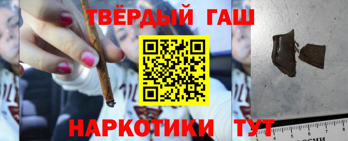Абинск  ГАШИШ  ГАШИШ убойный  Вход с VPN  ГАШИШ hashish 