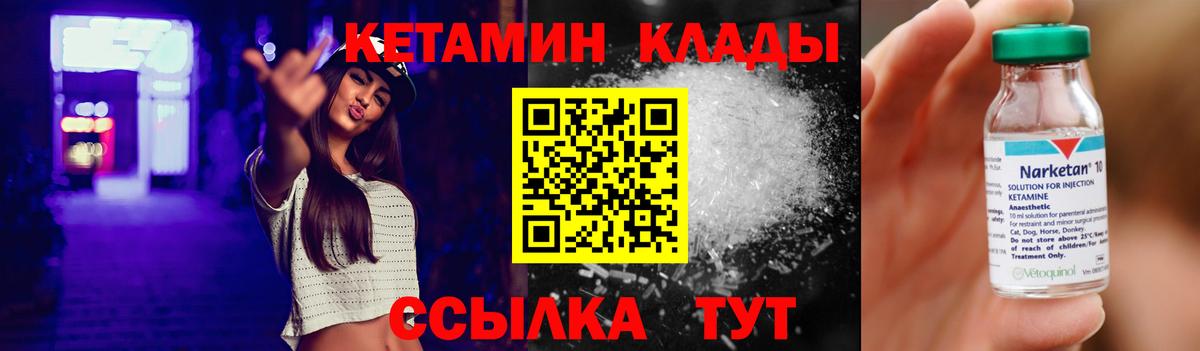 КЕТАМИН VHQ  mega ссылка  Вход с VPN  Абинск  КЕТАМИН VHQ 