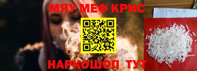 мефедрон Абинск