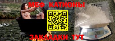 мефедрон Абинск