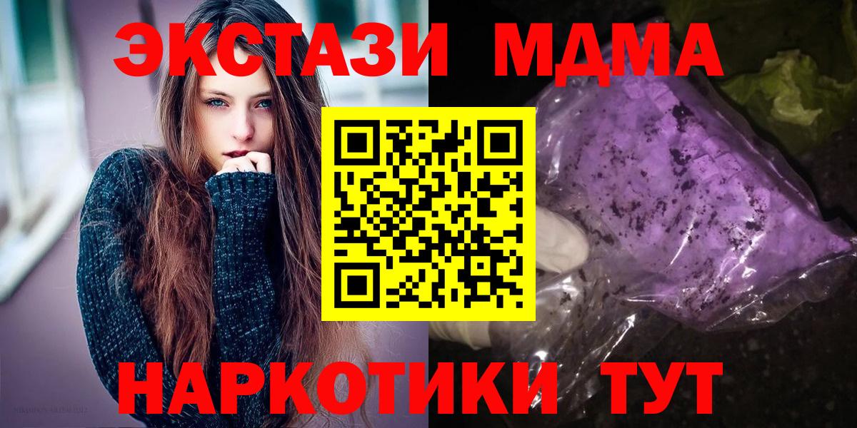 Абинск  МДМА Molly  Вход с VPN 