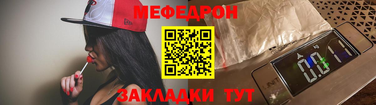 Меф VHQ  Вход с VPN  Мефедрон 4 MMC  Абинск 