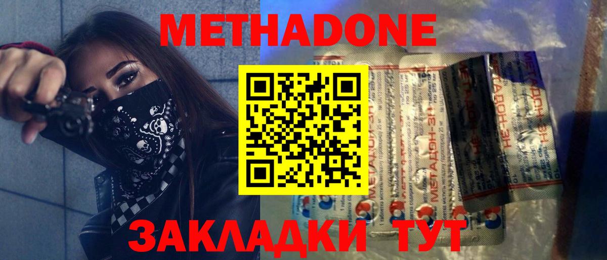 маркетплейс как зайти  МЕТАДОН мёд  МЕТАДОН VHQ  Вход с VPN  Абинск 