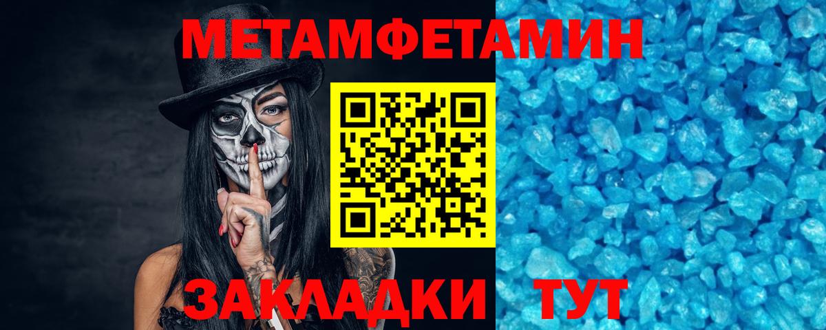 Метамфетамин Methamphetamine Абинск