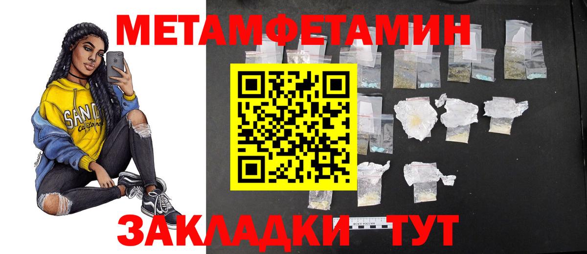 Первитин винт  Вход с VPN  Абинск 