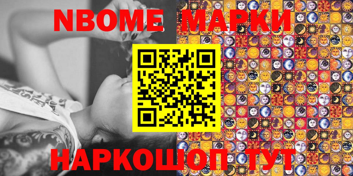 Абинск  Марки NBOMe  купить наркотики цена  Марки 25I-NBOMe 1,5мг  Вход с VPN 